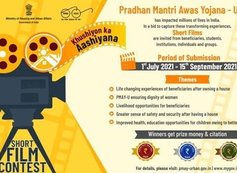 PMAY short film contest